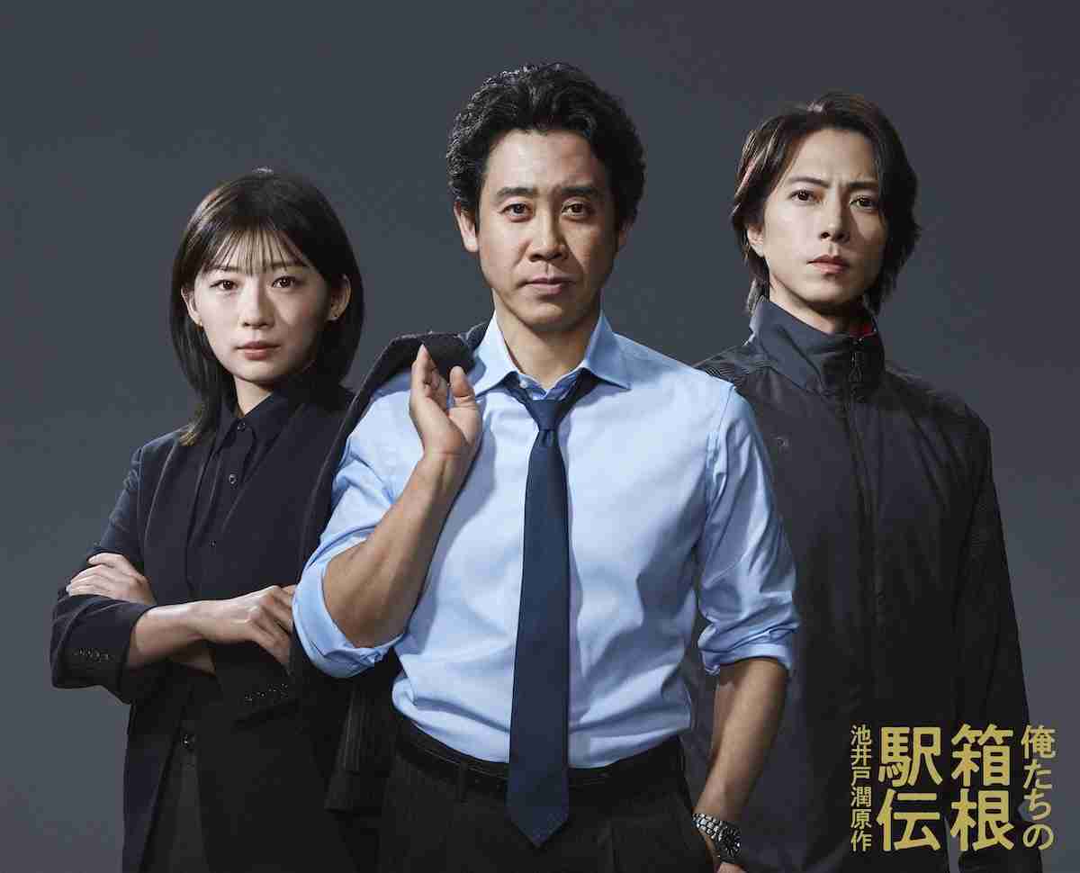 『俺たちの箱根駅伝』大泉洋×伊藤沙莉×山下智久の3ショットビジュアル＆特報映像公開（リアルサウンド） - Yahoo!ニュース