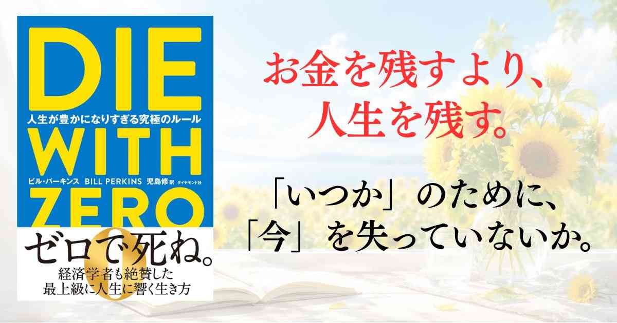 お金をケチるのが馬鹿馬鹿しくなってきた