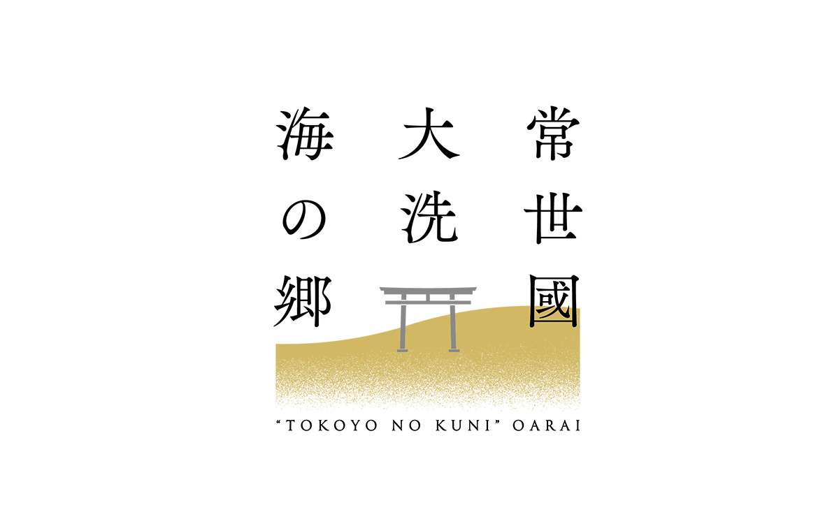 ユニバーサルビーチ | 大洗 海の郷 Journal | 【公式】大洗観光協会