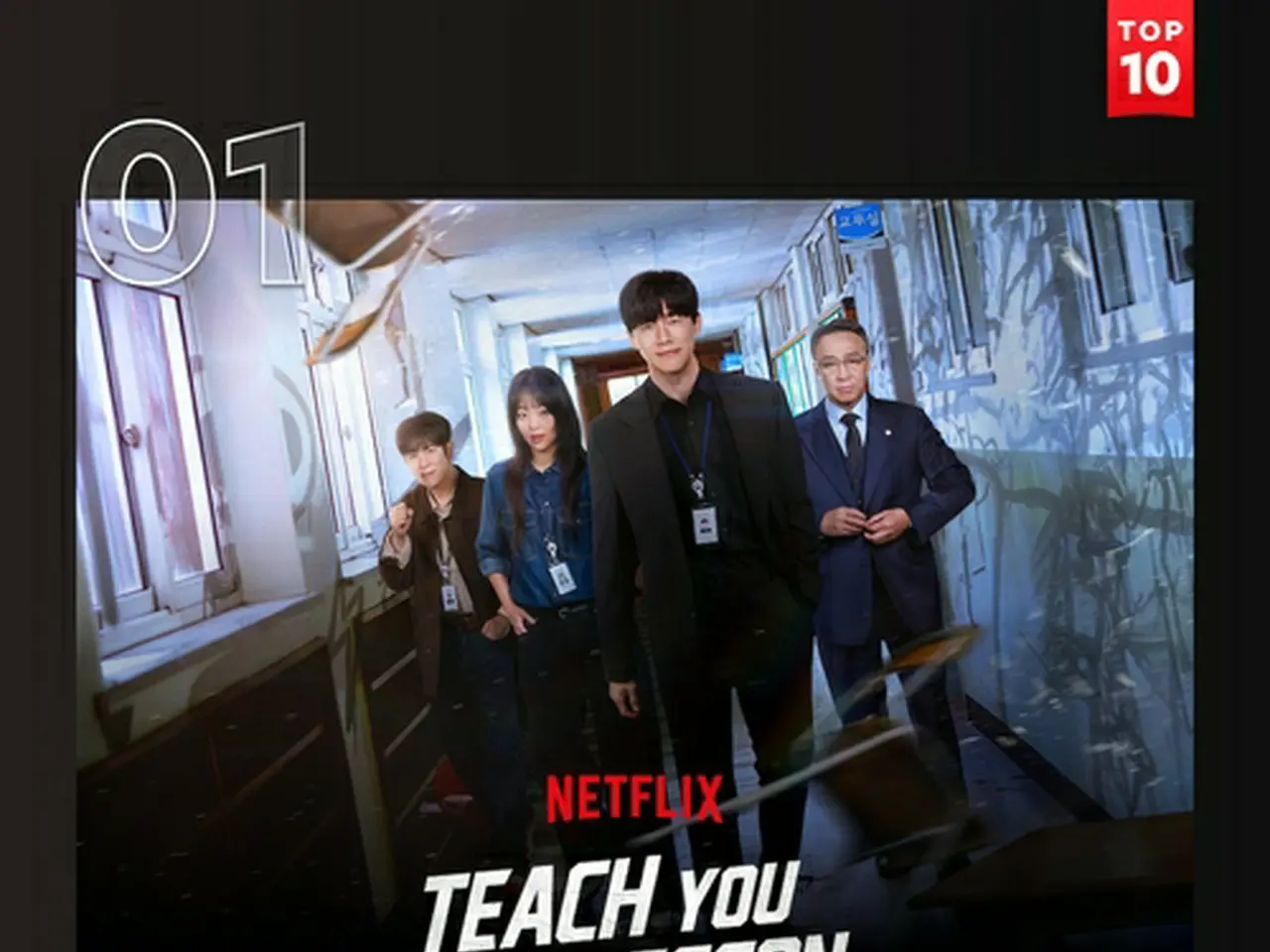 ［韓流］ドラマ「鉄槌教師」と映画「チーム・ハズバンド」　ネトフリで首位 | wowKorea（ワウコリア）