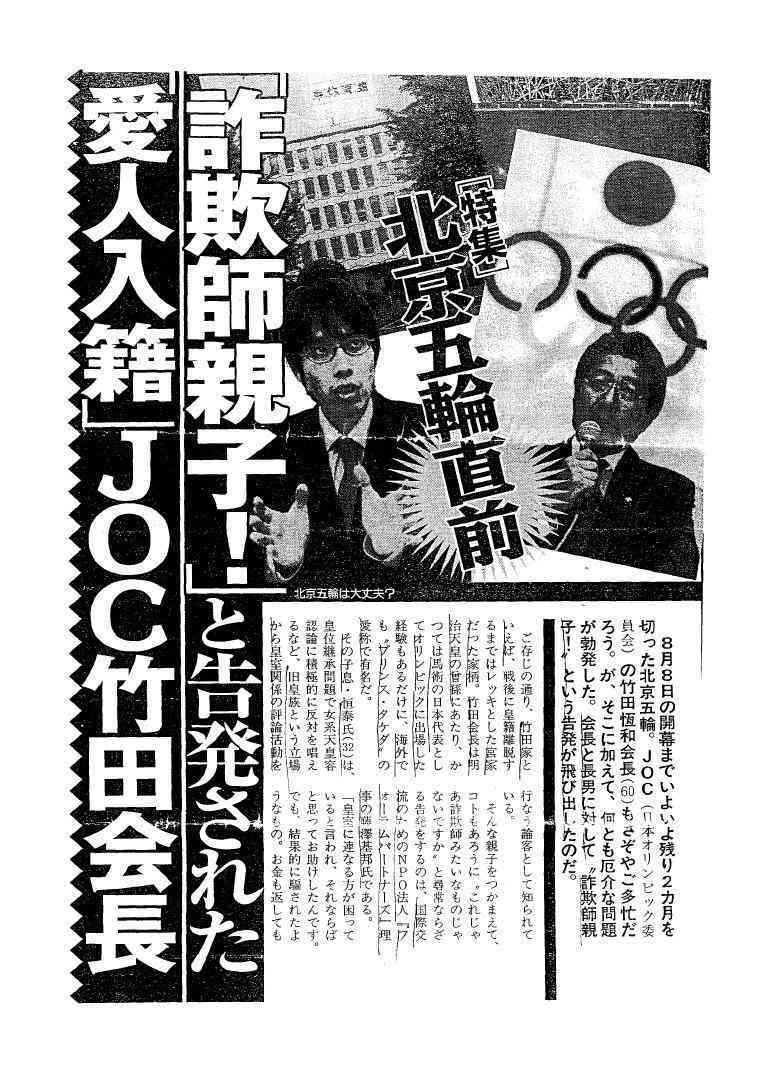 「赤の他人ですよね？」天皇陛下と旧宮家「36親等隔たり」にSNS驚き…著名人も続々反応