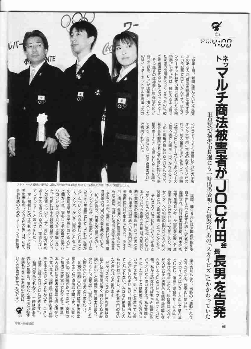 「赤の他人ですよね？」天皇陛下と旧宮家「36親等隔たり」にSNS驚き…著名人も続々反応
