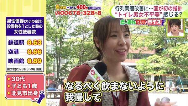 【“トイレの男女不平等”感じる？】女性トイレ長蛇の列で「ライブ始まる15分前でソワソワ」「なるべく飲まないよう我慢」―国土交通省がガイドライン発表 行列問題の改善に期待＜どーみん感覚ボイス＞｜FNNプライムオンライン