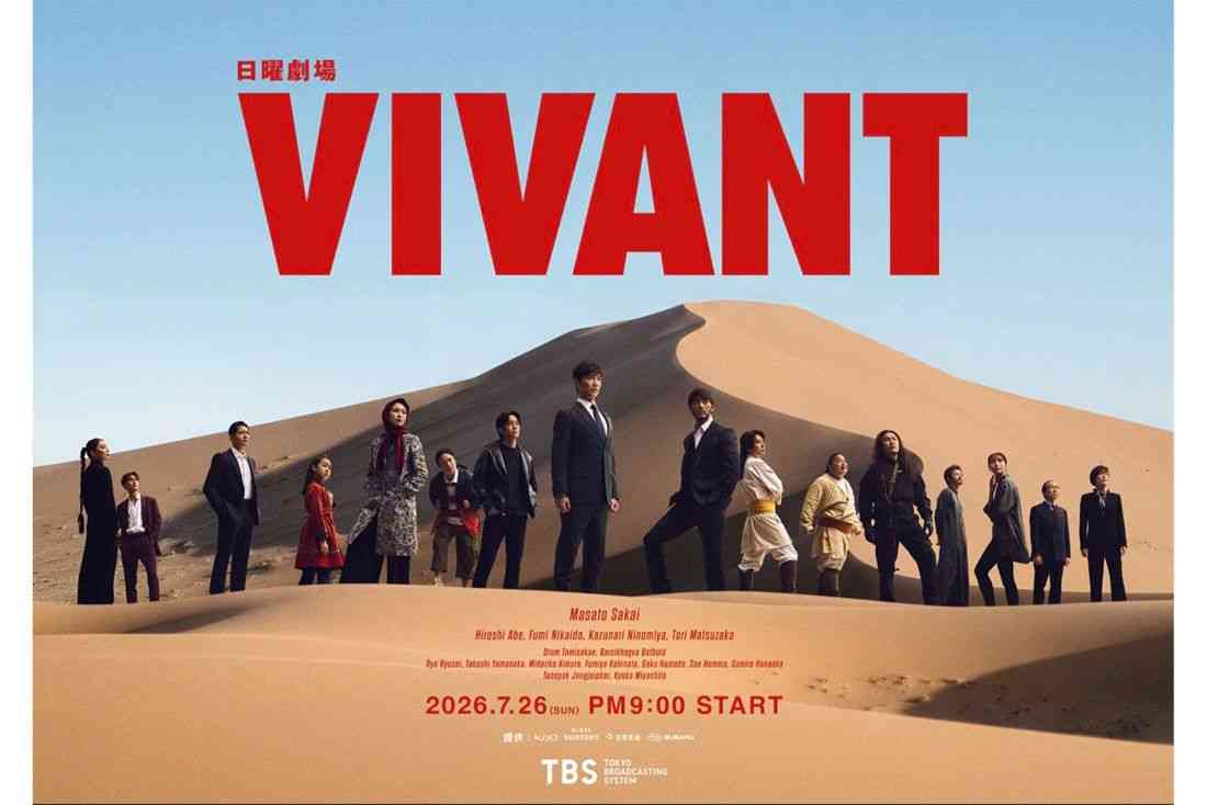 TBS日曜劇場・『VIVANT』福澤克雄監督がパワハラ告発で現場から消えた！「言いたいことは」直撃取材で聞いた“真相”