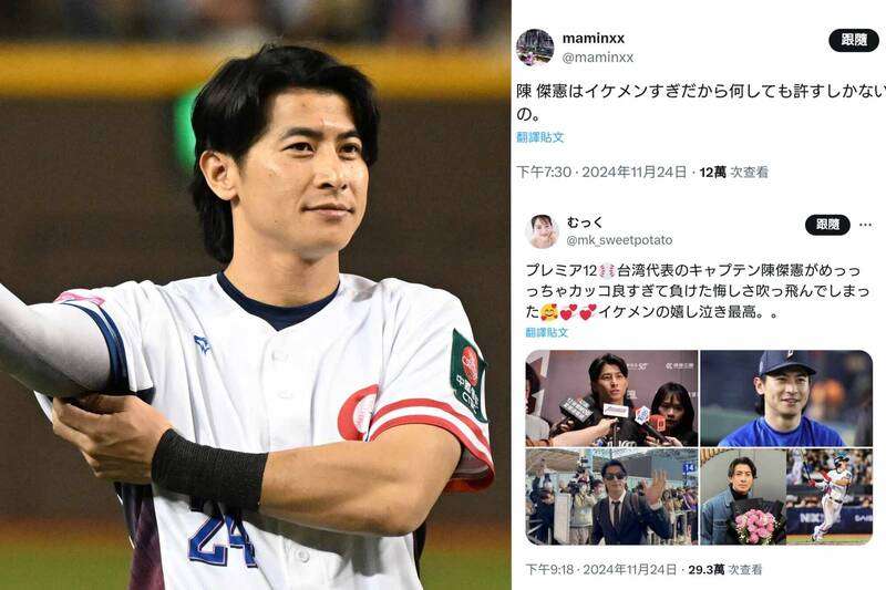 台湾男子が好きな人