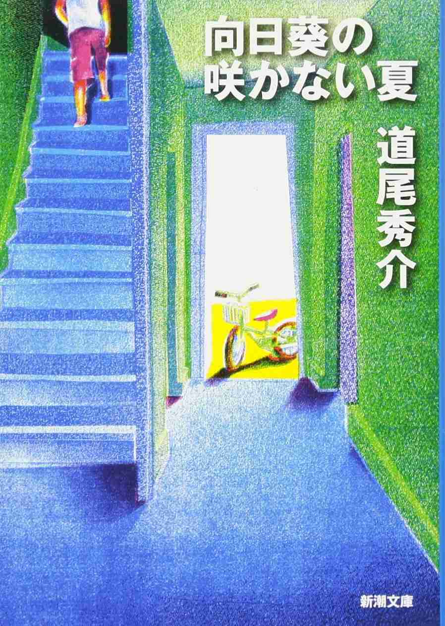 読まなきゃ良かった本