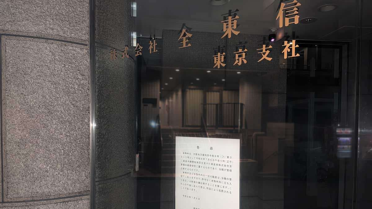 全東信への金融債権、3分の1が朝鮮半島系機関　韓国メディアは在日自営業者への影響懸念 - 産経ニュース