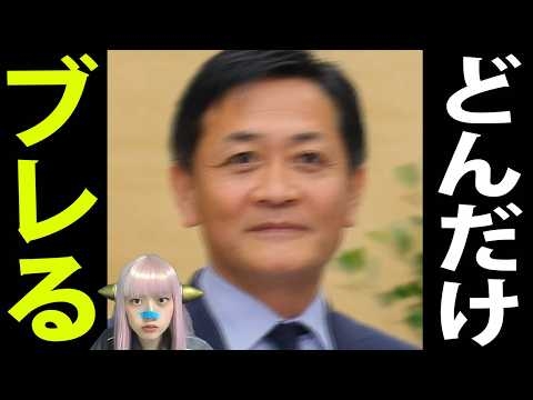 【茶番劇】消費税1%減税の正体を暴く！なぜ今ではなく「2027年4月」なのか？玉木雄一郎のブレ全史がヤバすぎる