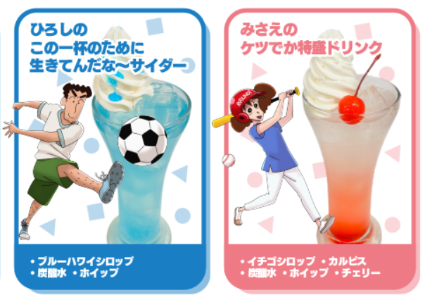 コラボカフェのメニューを貼るトピ