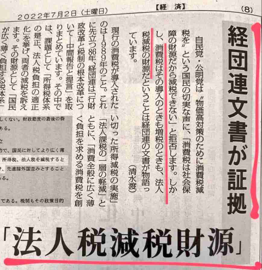 高市首相、消費税減税にこだわり「税率をぱっと下げる柔軟なシステム構築のチャンス」…野党は見直し求める