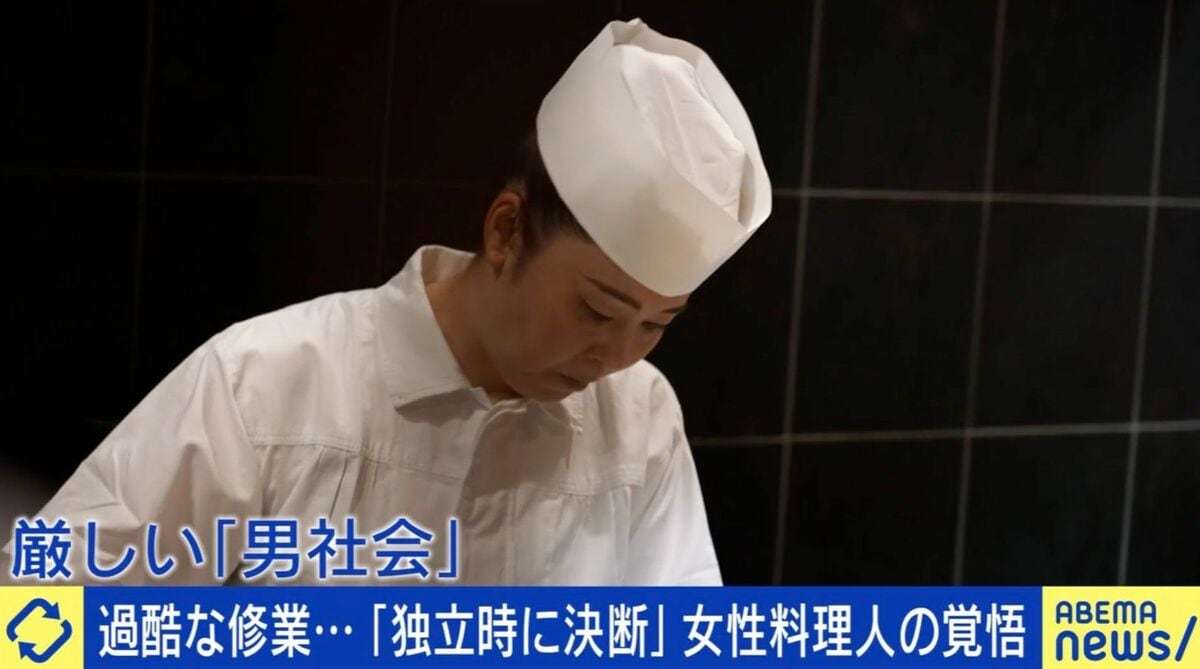 ミシュラン掲載店の9割が男性の現実…女性シェフを阻む「負のループ」と結婚・出産の壁 | 国内 | ABEMA TIMES | アベマタイムズ