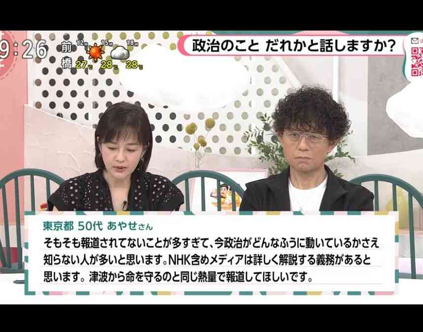 皇室典範改正案が衆議院本会議で可決 賛成方針の中道改革連合は一部の議員が退席