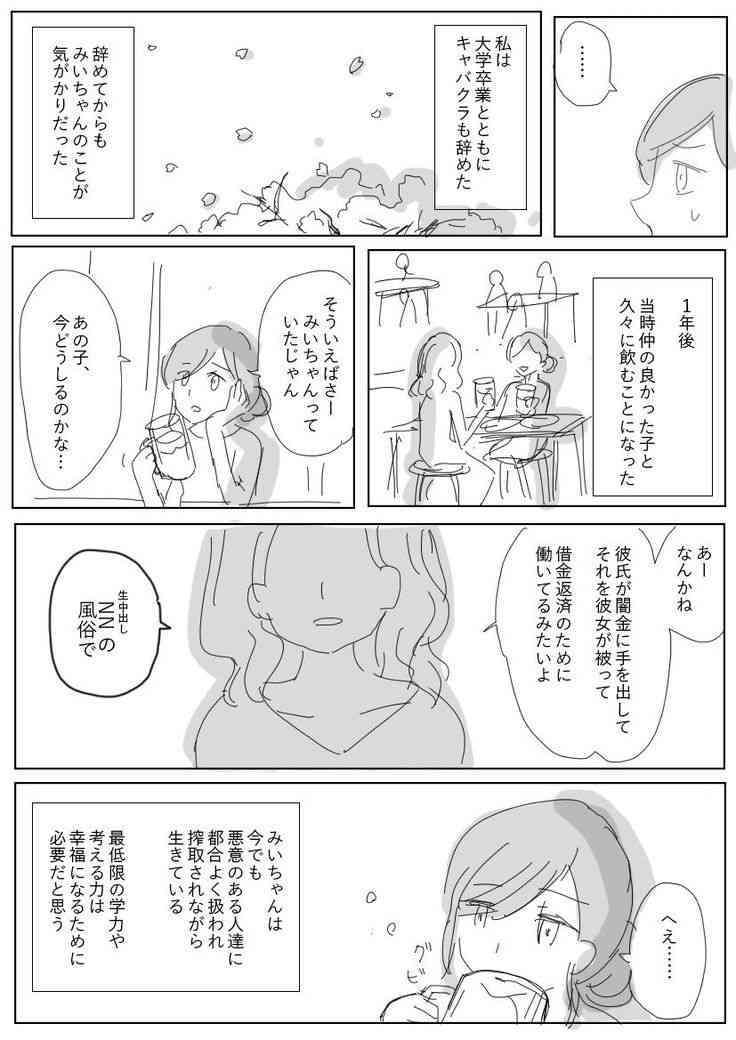 「みいちゃんと山田さん」アニメ化決定に物議も 公式が声明「偏見や誤解を助長しないよう慎重に制作」