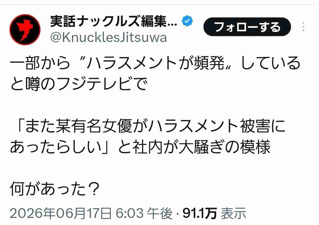 そりゃフジテレビも降板させるわ…佐藤二朗の