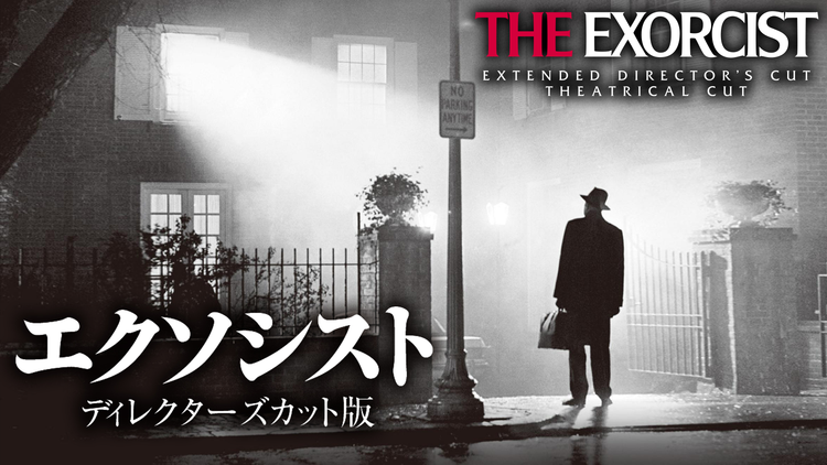今まで見た中で一番怖かった映画
