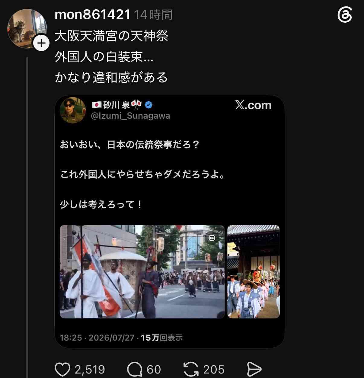 うじきつよしが投稿「自民党に投票した皆さんへ」