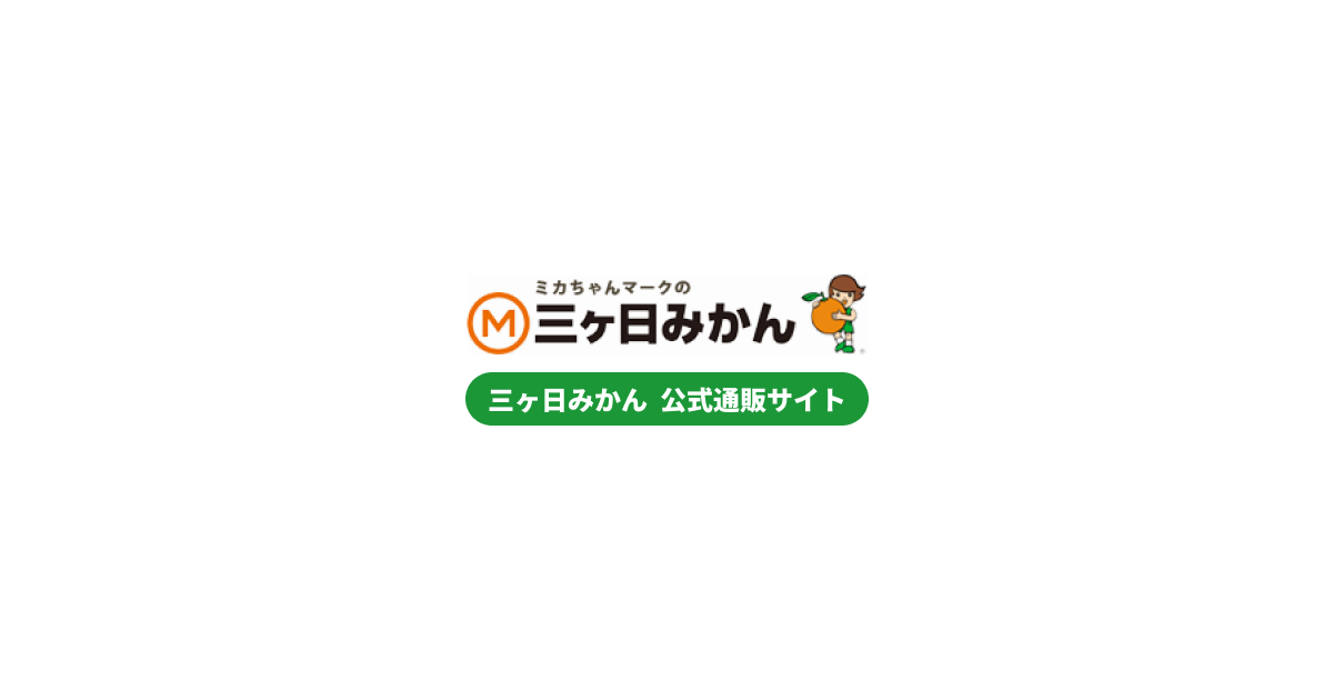 IMP.公式YouTubeに「三ヶ日みかん粒入りドリンク」が登場！ | 三ヶ日みかんの通販・ギフト購入ならJAみっかび公式オンラインショップ！