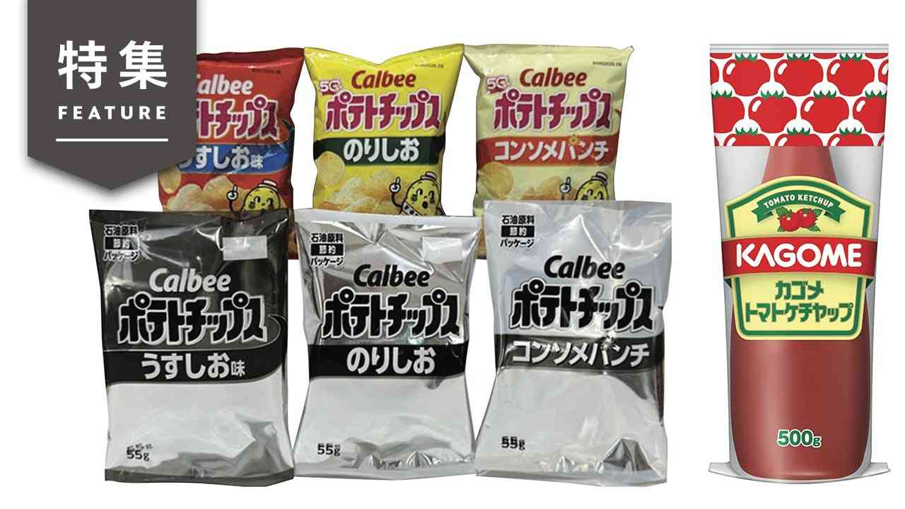 カルビー白黒包装で購入意向が激減　3000人調査で判明、湖池屋を下回る：日経クロストレンド