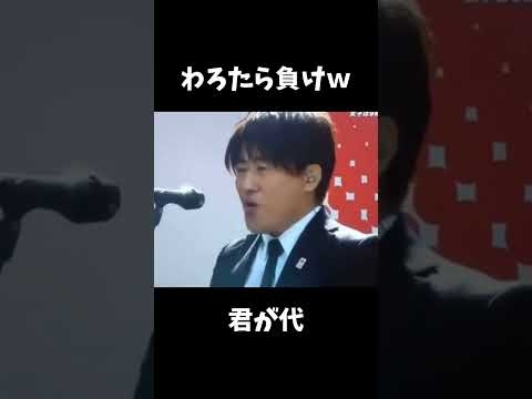 【わろたら負け】コブクロの君が代 #放送事故 #君が代