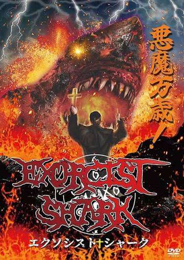 悪魔映画を語ろう