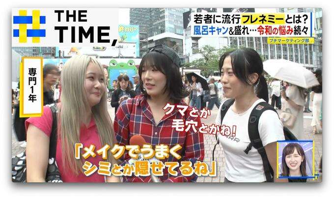 友達でも敵?新語「フレネミー」がZ世代で流行るワケ【THE TIME,】