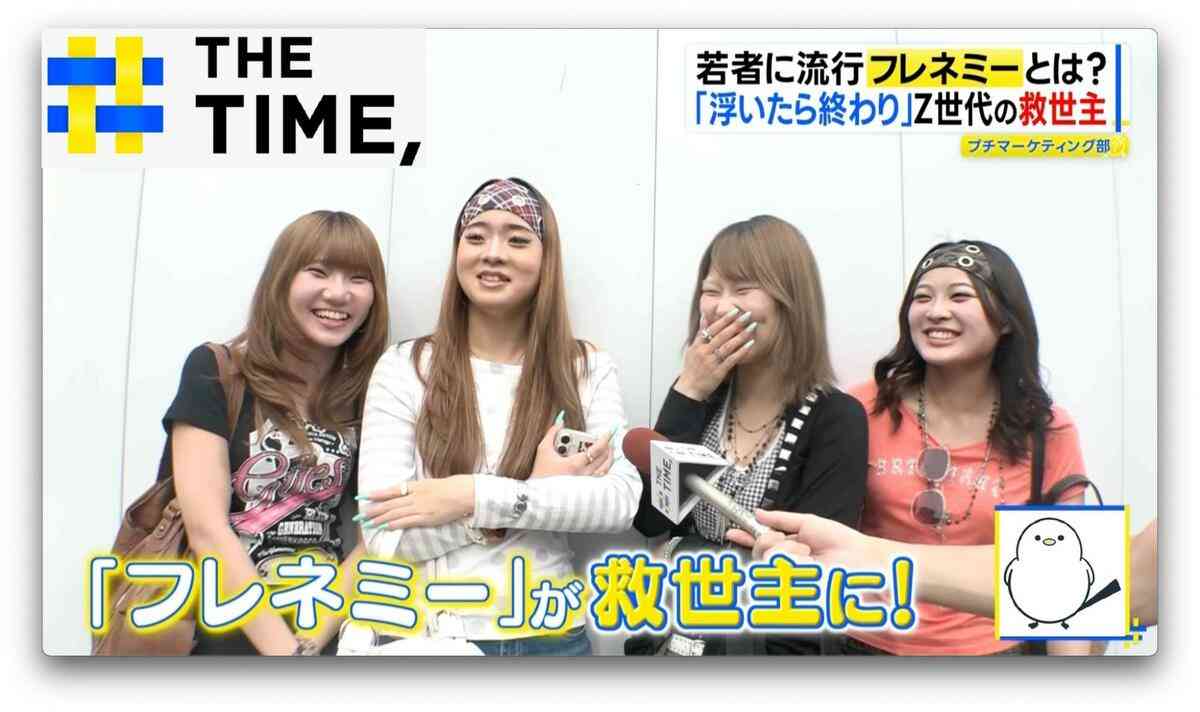 友達でも敵？新語「フレネミー」がZ世代で流行るワケ【THE TIME,】  | TBS NEWS DIG