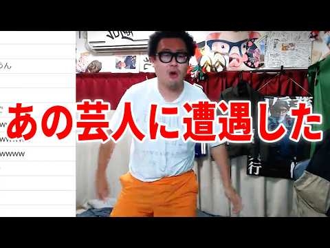 空港であの”芸能人”に遭遇しました・・・/松本人志が大腸の腫瘍切除手術を受けていた件