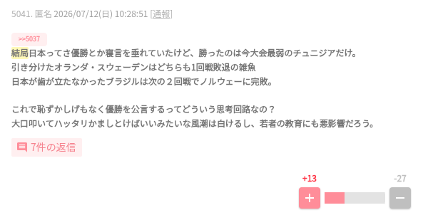 日本代表　森保監督後任は大岩剛氏に一本化へ!　五輪と兼任で来年3月初陣の見通し