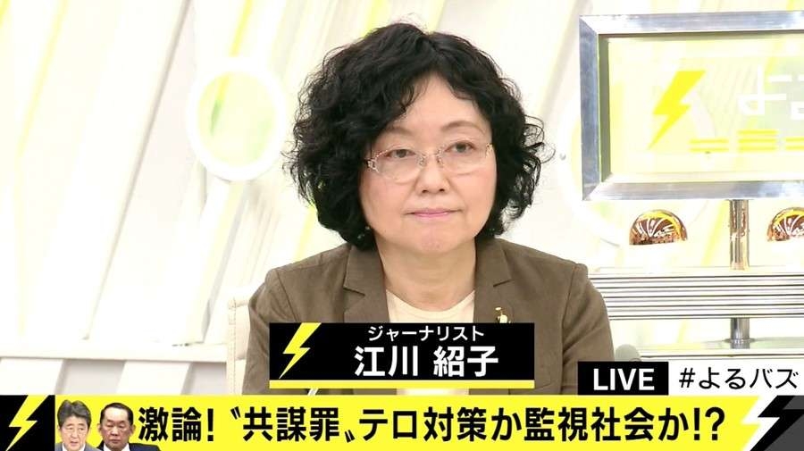 一般人が監視される？ 「共謀罪」法案の問題点とは