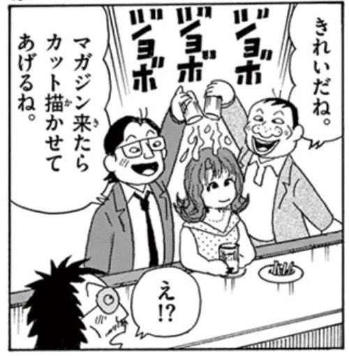 「こんな台詞しか思いつかないのかよバーカ」「バーカバ～～カ（顔を覗き込んで）バ～～カ」漫画家・さちみりほ先生が20代に『ちゃお』副編集長から受けたパワハラを告白