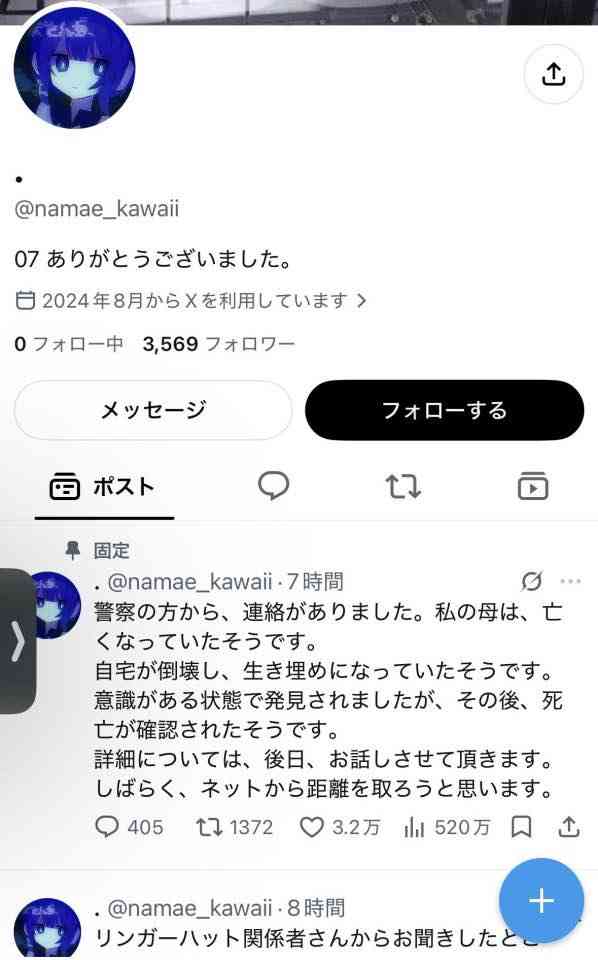 イオンモール熊本の爆発、新たに１人の死亡確認…死者は計６人に