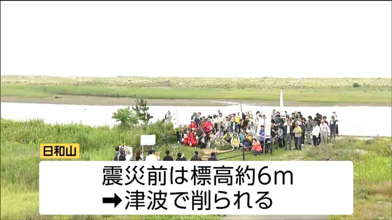 標高わずか3メートル 日本一低い山で山開き 6歩で山頂へ 仙台