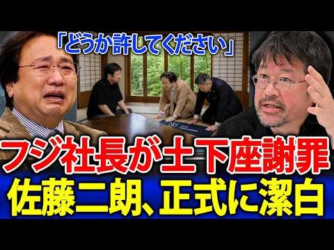 【緊急】フジテレビ社長と弁護士が佐藤二朗の自宅を訪れ、土下座謝罪！橋本愛スキャンダルの全真相が暴かれ、佐藤二朗の潔白が正式に証明――日本中が騒然！