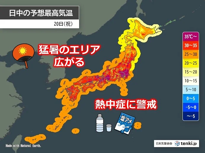 今日20日(海の日)　暑さ増す　東海や関東、東北南部も広く猛暑日に　熱中症に警戒