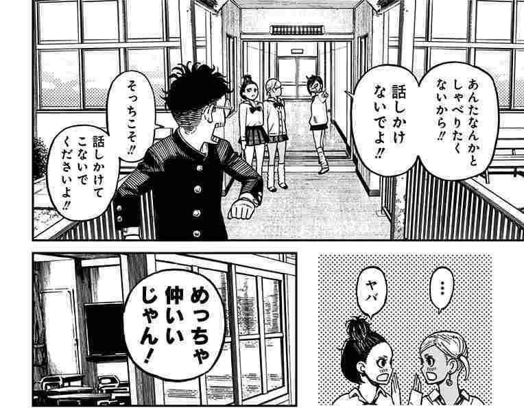 漫画・アニメ よく喧嘩するカップル