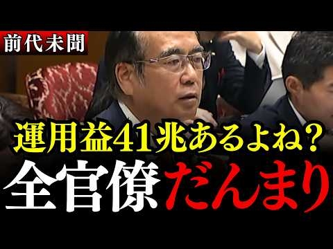 【速報】安藤裕氏が突きつけた年金・消費税改革案に国会騒然！消費税廃止で日本大復活へ…総理、大きな話をしませんか？【参政党/高市早苗/法人税】