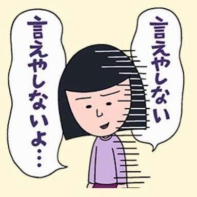仕事場の人に言いたい本音part4
