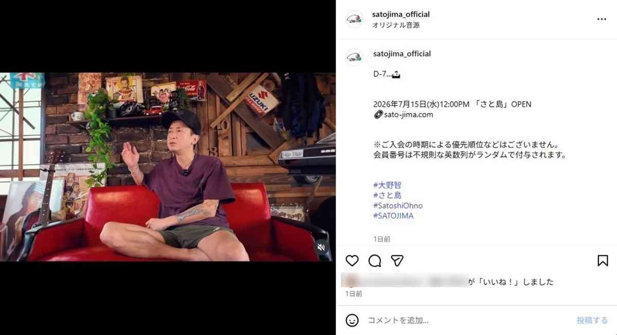 大野智、個人サロンのプレミアムプラン会費が「嵐」の“6倍超え”に広がる動揺　“カラフルタトゥー”公開でも漂う“コアファン選別”
