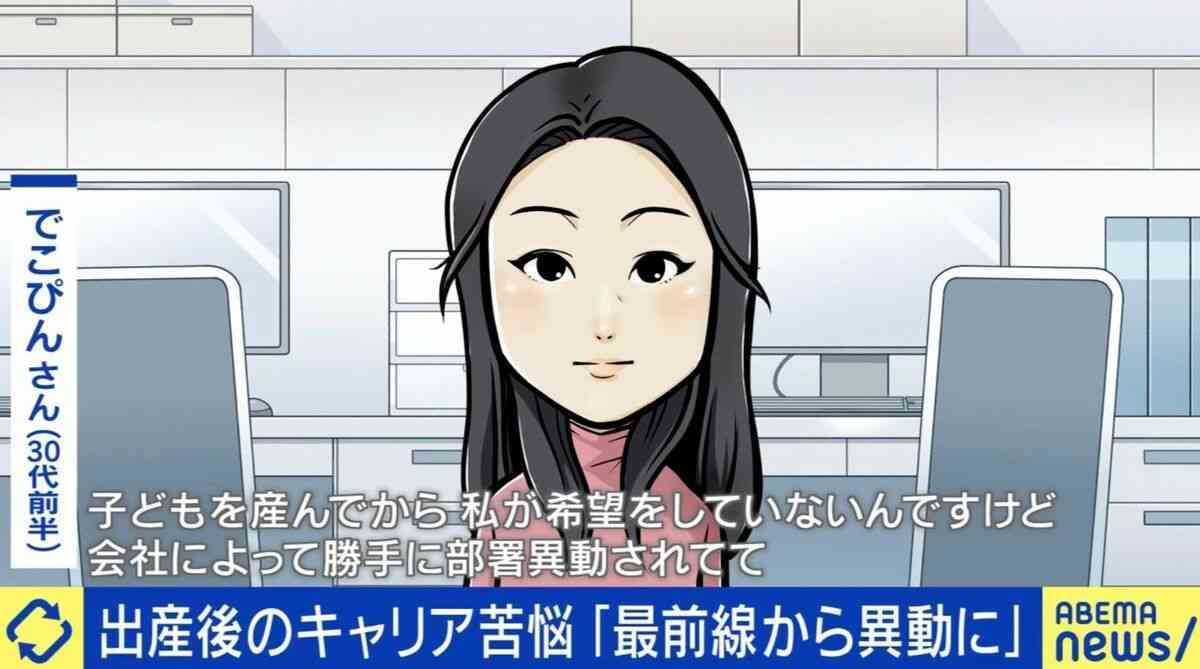 令和でも残り続ける“職場のジェンダー格差” 「産休復帰後に最前線部署から異動に」女性が味わったチャイルドペナルティとは
