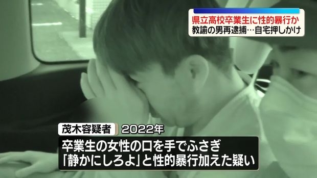 《女子中学生に“月経報告”を指示》元公立中教諭(52歳)が「体調管理」名目で送った192回の卑劣メッセージと、「児童福祉法違反（有害支配）」が適用されたワケ