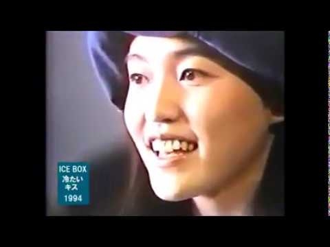 ICE BOX  - 冷たいキス (PV)