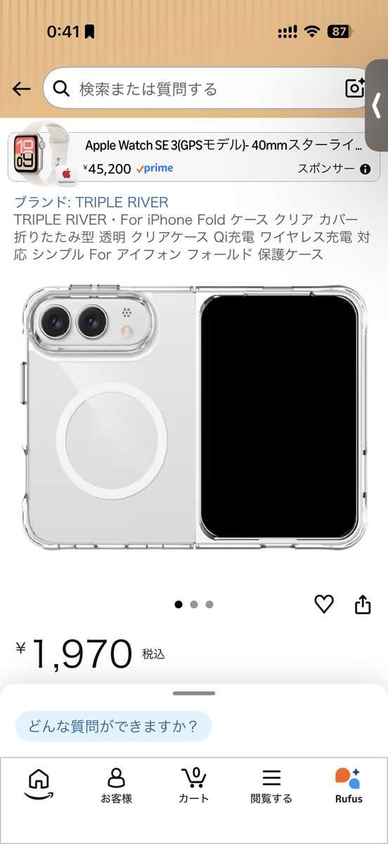 「もう隠す気ないねw」まだ発表もされていない『折りたたみiPhone』のケースがAmazonで何種類も売られている…デザインに対する厳しい意見も