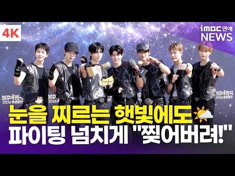 [4K] NEXZ(넥스지), 햇빛보다 넥스지가 더 빛나잖아✨ 파이팅 넘치게 