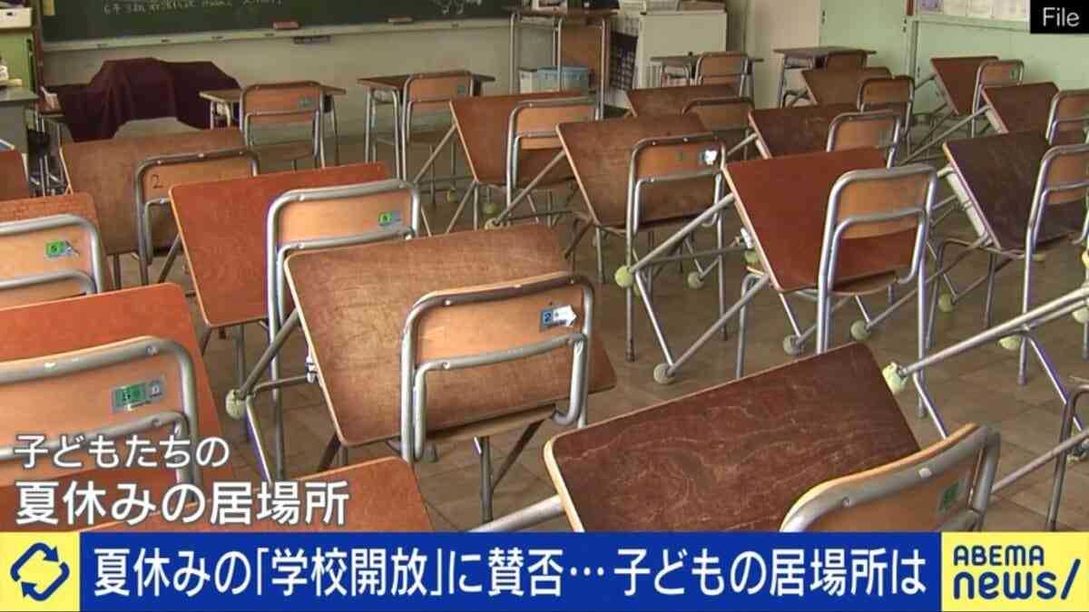 子どものために夏休みも「学校開放」文科省が要請 場所はあっても誰が担う？現場の教師からは悲鳴 | 国内 | ABEMA TIMES | アベマタイムズ
