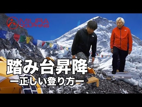 ながらトレーニングで標高を稼ごう！445回の踏み台昇降で獲得標高80m！