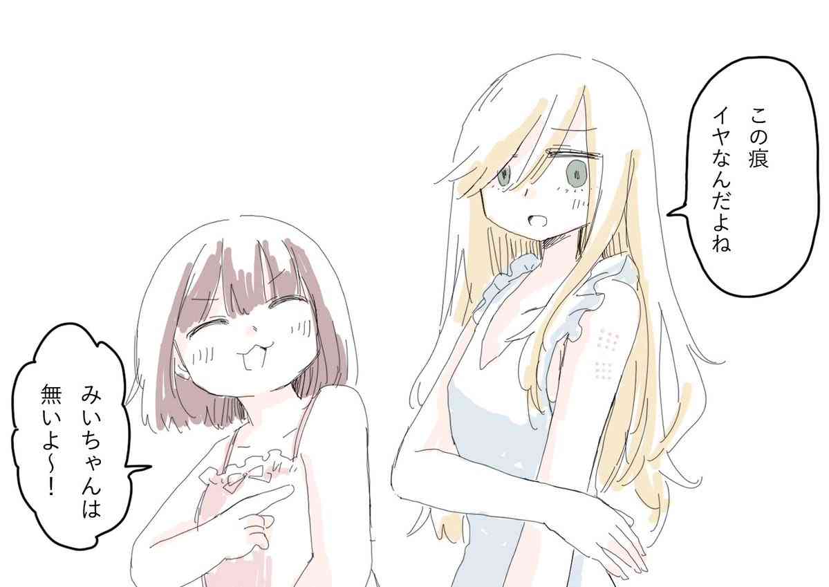 『みいちゃんと山田さん』で、はんこ注射の痕が嫌という山田さんに対し、みいちゃんは「みいちゃんは無いよ～！」と痕なし… それが意味することについて様々な反応