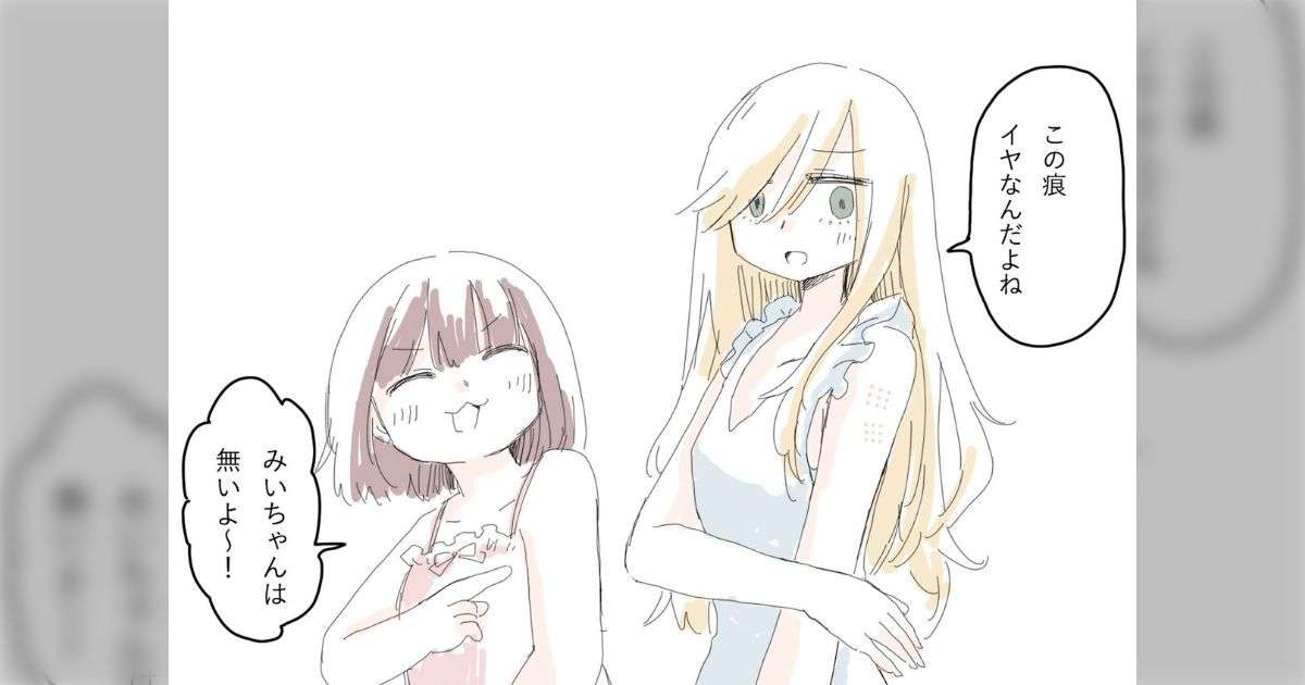 『みいちゃんと山田さん』で、はんこ注射の痕が嫌という山田さんに対し、みいちゃんは「みいちゃんは無いよ～！」とはんこ注射の痕なし… それが意味することについて様々な反応 - Togetter