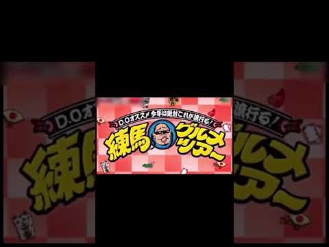 #do#練馬ザファッカー#ラッパー #ラップ #ヒップホップ