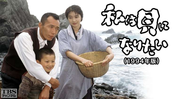 私は貝になりたい（1994年版）｜ドラマ・時代劇｜TBSチャンネル - TBS