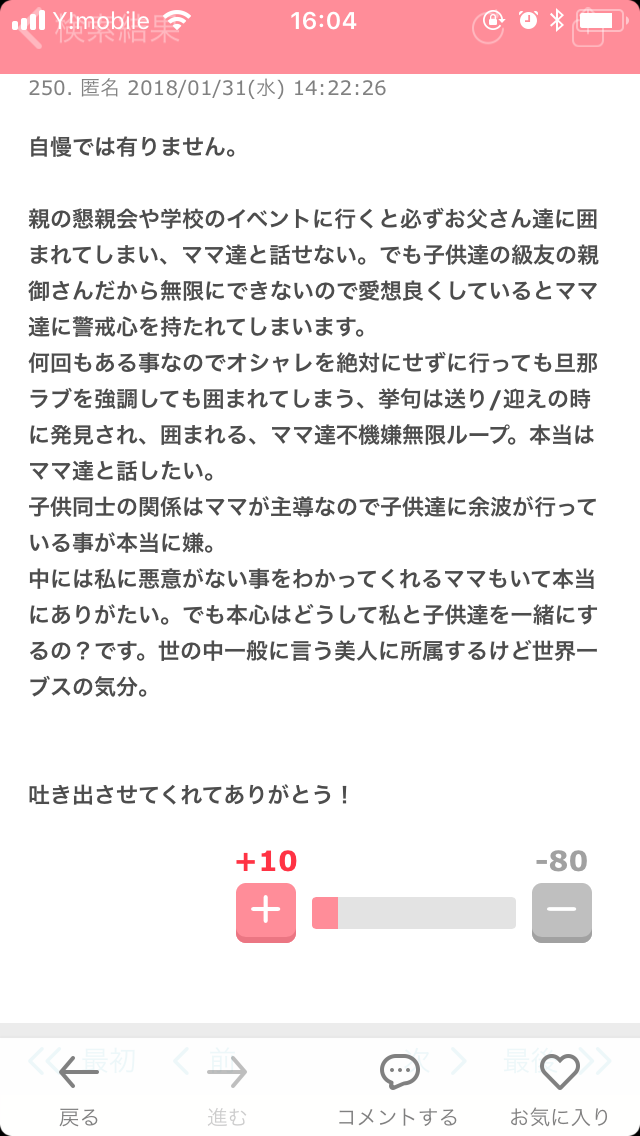 度を超えた見栄っ張りエピソード